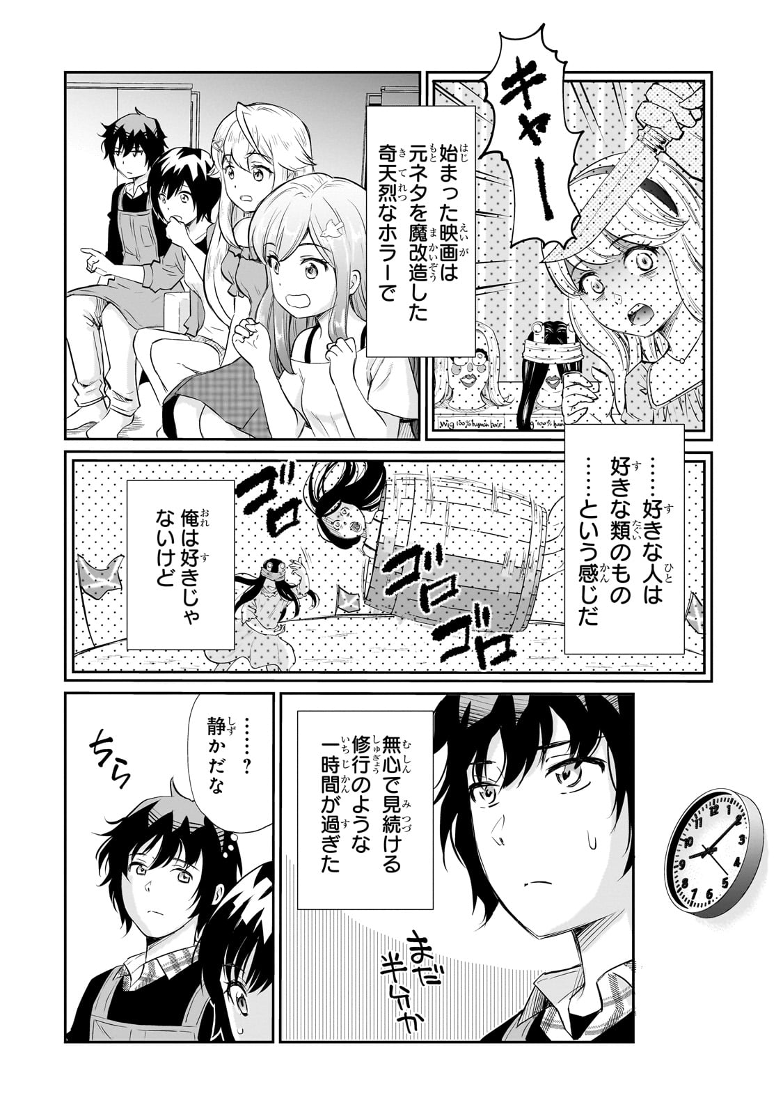 Isshou Hatarakitakunai Ore ga, Classmate no Daininki Idol ni Natsukaretara - Chapter 15 - Page 4